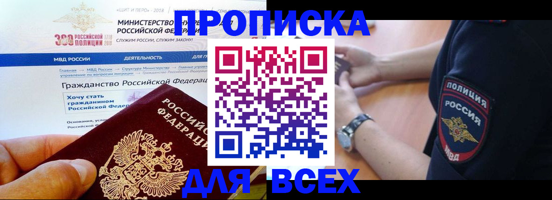 временная регистрация госуслуги в Коле