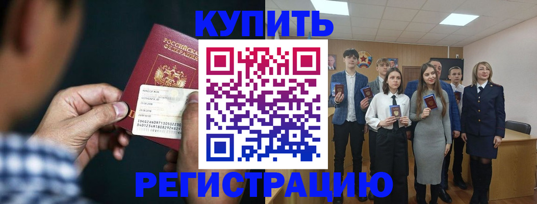 прописка для кредита в Коле