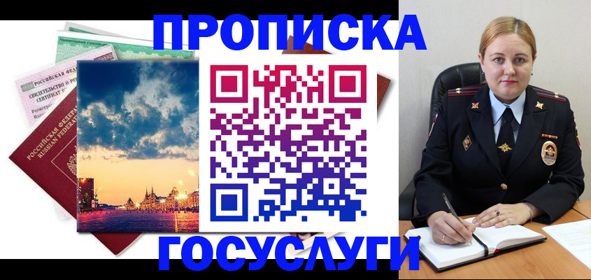 прописка гарантия в Коле