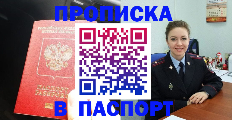 временная регистрация госуслуги в Коле