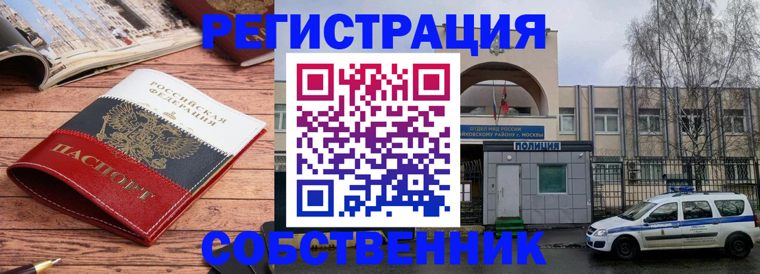 прописка паспорт в Коле