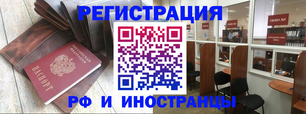 прописка от собственника в Коле